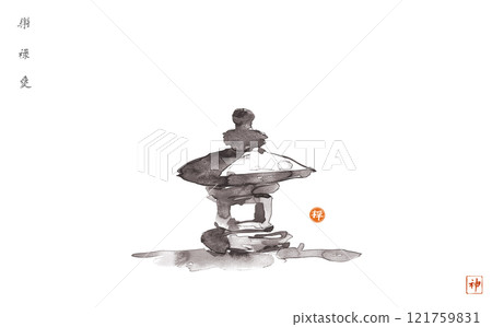 Minimalist ink painting of japanese toro stone lantern on white. Translation of hieroglyphs - joy, well-being, beauty, zen, spirit 121759831