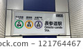 表參道站 121764467