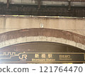 新橋站 121764470