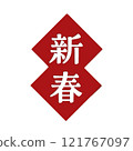 簡單的新年插畫 121767097