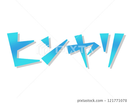 Cool (onomatopoeia) light blue Cool (onomatopoeia) light blue 121771078