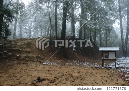 飄著小雪的吉田郡山城二之丸、本丸遺址的風景（廣島縣秋高田市） 121771878
