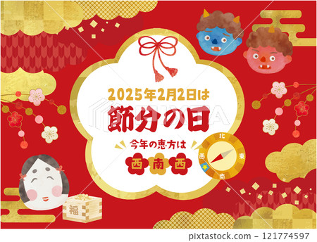 可愛的節分插畫背景素材 121774597