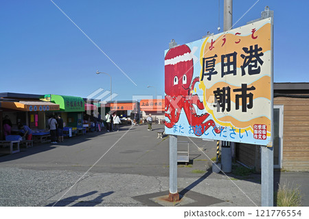 熱田港早市標誌 121776554