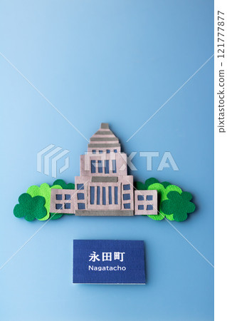 政治中心 永田町 - 國會事堂 121777877