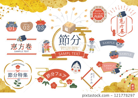 節分天框架插圖集 121778297