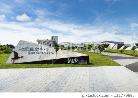 Building view of the Qigu visitor center in Tainan, Taiwan, one of the Southwest Coast National Scenic Area attractions. Building view of the Qigu visitor center in Tainan, Taiwan, one of the Southwest Coast National Scenic Area attractions. 121779693