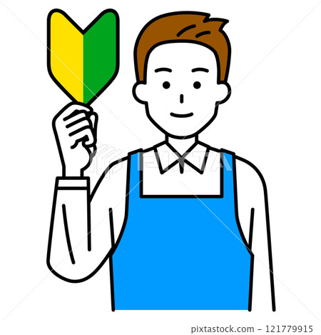 穿著圍裙的男人舉著初學者的標記 121779915