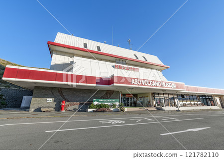 Aso Volcano Museum in Aso City, Kumamoto Prefecture on a clear day 121782110