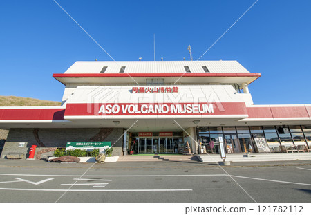 Aso Volcano Museum in Aso City, Kumamoto Prefecture on a clear day Aso Volcano Museum in Aso City, Kumamoto Prefecture on a clear day 121782112