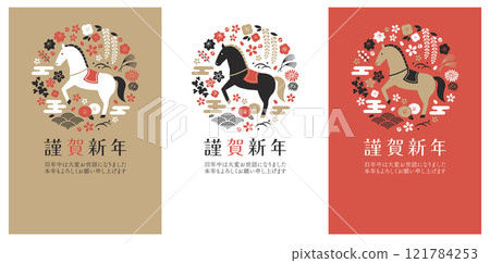 Set of 3 New Year's cards with Japanese plants and horse designs Set of 3 New Year's cards with Japanese plants and horse designs 121784253