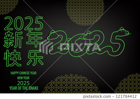 Banner Happy Chinese 2025 New Year Lunar year Snake, neon cartoon character Banner Happy Chinese 2025 New Year Lunar year Snake, neon cartoon character 121784412