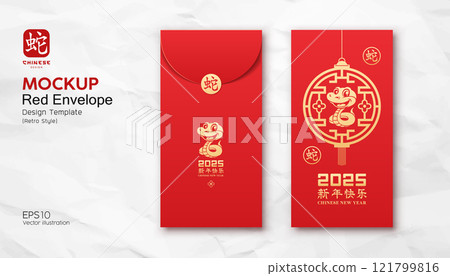 Red Envelope mock up, Chinese new year 2025, smiling snake gold and red retro style design Red Envelope mock up, Chinese new year 2025, smiling snake gold and red retro style design 121799816