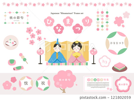 Hinamatsuri illustration_Design frame material set 02 121802059