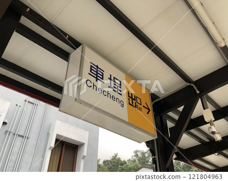 台灣台中市本地列車集線車埕站 121804963