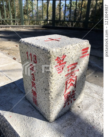 Third-order triangulation point of Maoyu Mountain, Sun Moon Lake, Yuchi Township, Taiwan 121804987