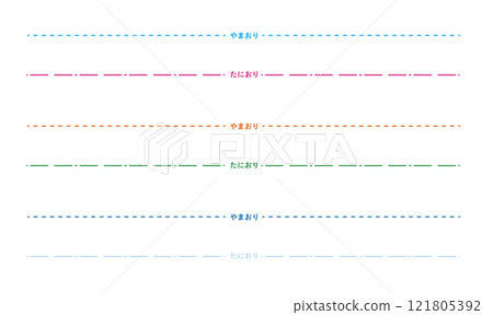 山折/谷折線組 121805392