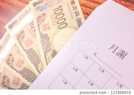 新10,000日元鈔票和每月零用錢袋 新10,000日元鈔票和每月零用錢袋 121806658