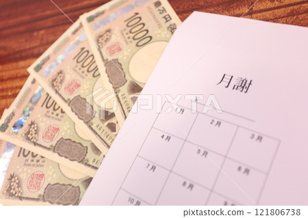 新10,000日元鈔票和每月零用錢袋 新10,000日元鈔票和每月零用錢袋 121806738