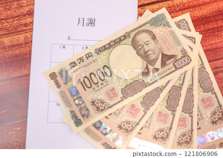 新10,000日元鈔票和每月零用錢袋 新10,000日元鈔票和每月零用錢袋 121806906
