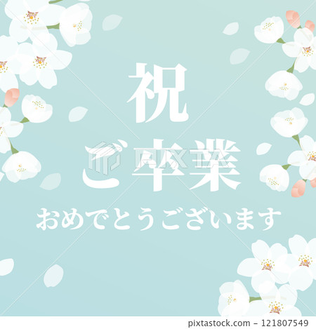 櫻花盛開慶祝畢業插畫模板 121807549