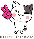 A cat character wearing five-finger gloves showing the scissors symbol in rock-paper-scissors 121810832