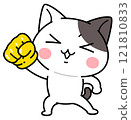 A cat character wearing five-finger gloves showing rock in rock-paper-scissors 121810833