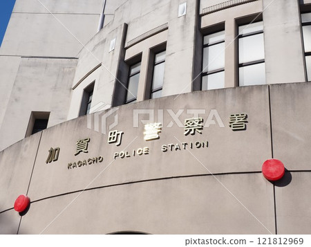 神奈川縣警察加賀町警察署 神奈川縣警察加賀町警察署 121812969