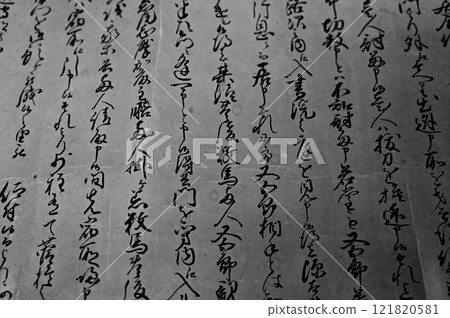 古代手稿文獻 121820581