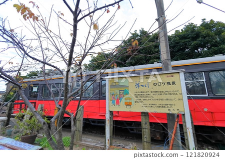 [Chiba] Choshi Electric Railway Tokawa Station 121820924