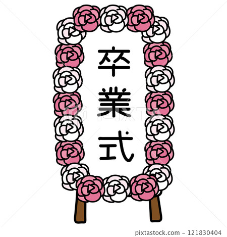 graduation ceremony sign 121830404