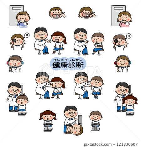 Health check-up and physical measurement set for elementary school students Health check-up and physical measurement set for elementary school students 121830607