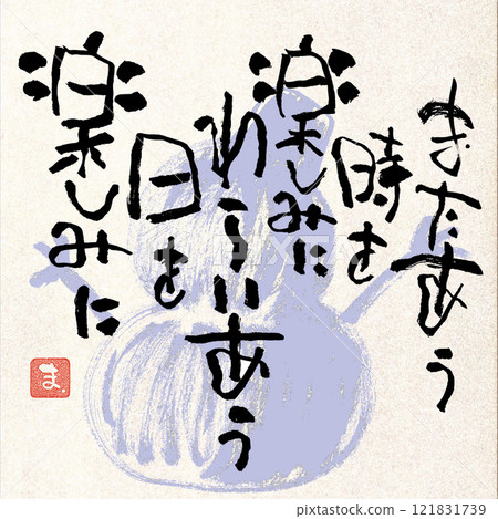 圖片字母風格插畫 圖片字母風格插畫 121831739