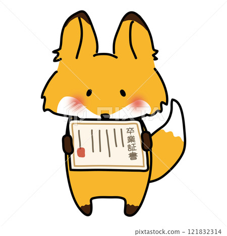 狐狸出示文憑 121832314