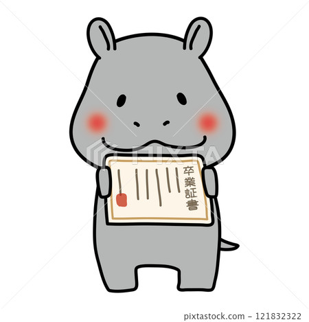 顯示文憑的河馬 顯示文憑的河馬 121832322