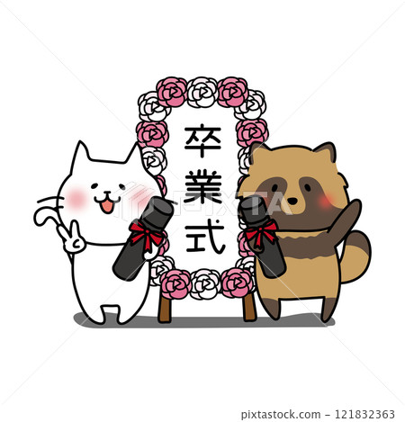 一隻白貓和一隻貉在畢業標誌前拍照 121832363