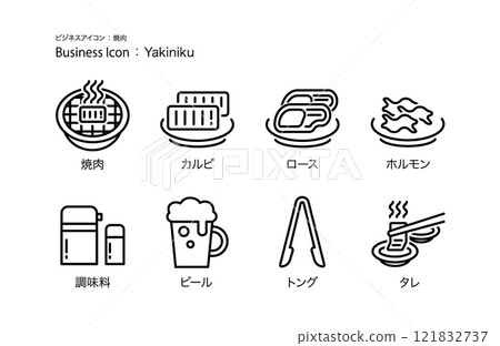 簡單的「烤肉」圖示/象形圖向量集 121832737