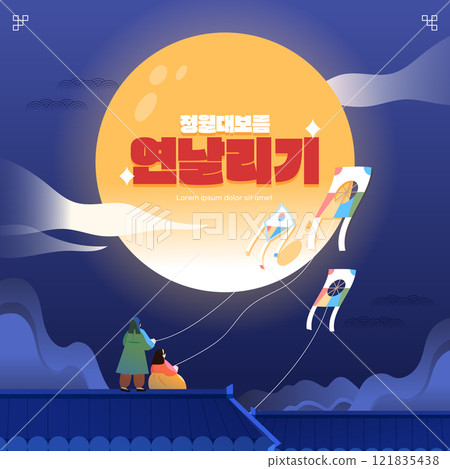 The fifteenth day of the Lunar New Year Illustration template 121835438