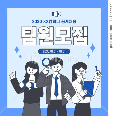 Business Person Recruitment Illustration Business Person Recruitment Illustration 121836637