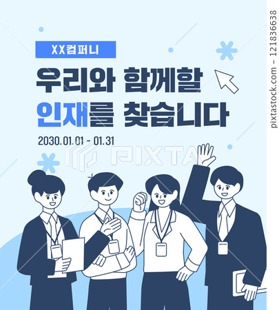 Business Person Recruitment Illustration Business Person Recruitment Illustration 121836638