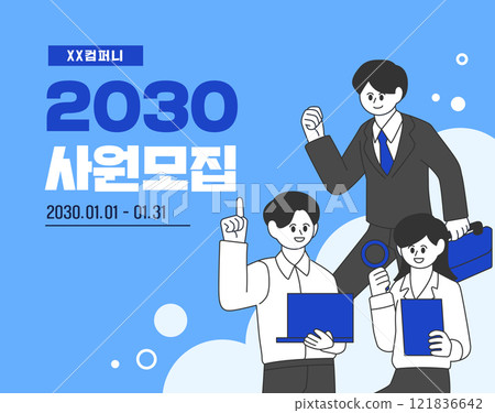 Business Person Recruitment Illustration  121836642