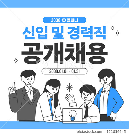 Business Person Recruitment Illustration Business Person Recruitment Illustration 121836645