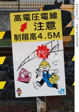 鐵路招牌 鐵路招牌 121839319