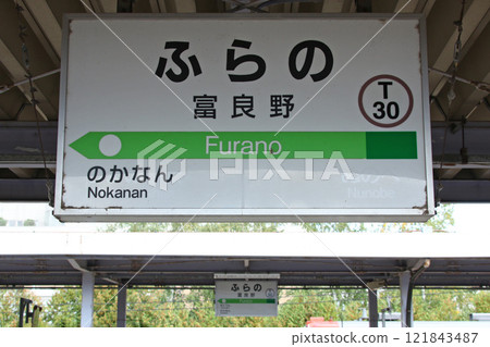 富良野站 JR 富良野站 富良野 T30 終點站 根室本線 富良野線 121843487