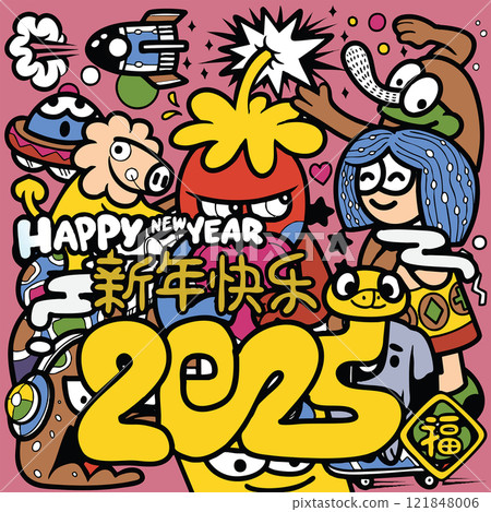 Colorful illustration celebrating New Year 2025 with playful characters, festive elements, and joyful expressions. Perfect for festive greetings and decorations 121848006