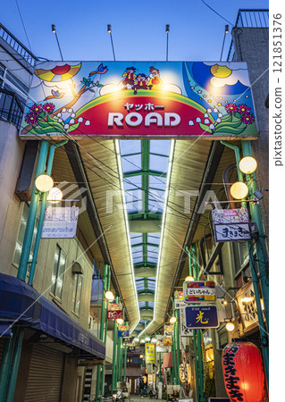 Nogata Shopping Street Yaho Road 121851376