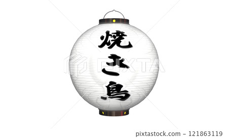 白色燈籠的圖像，上面寫著“烤雞肉串”一詞，在夜間點亮（可在任何背景上使用的 PNG 圖像） 121863119