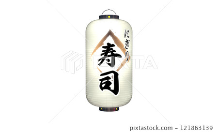 A white lantern with the word "sushi" written on it, lit at night (PNG image that can be used on any background) 121863139