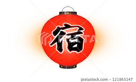寫有「客棧」字樣的紅燈籠在夜間點亮的圖像（可在任何背景上使用的 PNG 圖像） 121863147