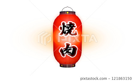 A red lantern with the word "Yakiniku" written on it, lit at night (PNG image that can be used on any background) A red lantern with the word "Yakiniku" written on it, lit at night (PNG image that can be used on any background) 121863150